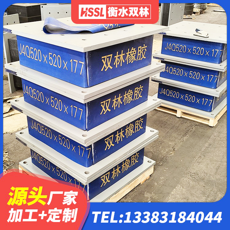 赤城县LNR橡胶隔震支座700 赤城县II型LRB铅芯隔震支座厂家 赤城县圆形高阻尼隔震支座的源头工厂 赤城县工程叠层橡胶隔震支座厂家 - 第8张