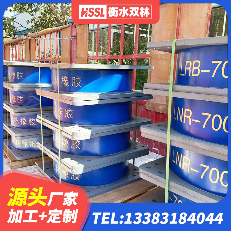 赤城县建筑分散力型隔震支座生产厂家 赤城县LRB隔震支座1400厂家 赤城县LRB900铅芯支座 赤城县HDR600支座厂家 - 第2张