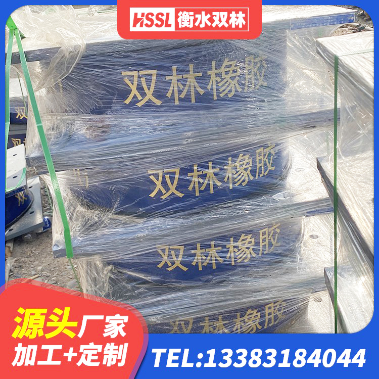 赤城县LRB500橡胶隔震支座厂家 赤城县高阻尼高阻尼橡胶隔震支座 赤城县建筑预制楼梯隔震支座生产厂家 赤城县铅芯橡胶减隔震支座生产厂家 - 第4张